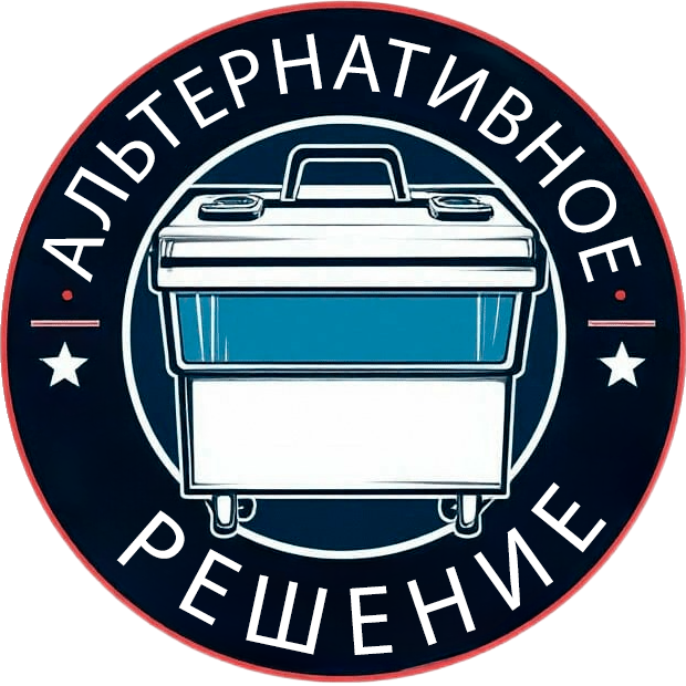 Альтернативное Решение